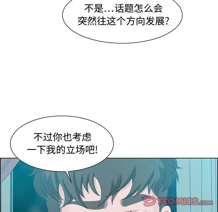 《零距离聊天室》漫画最新章节第30话免费下拉式在线观看章节第【72】张图片