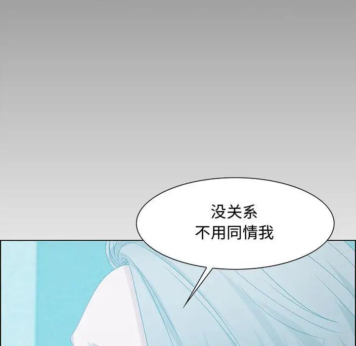 《零距离聊天室》漫画最新章节第30话免费下拉式在线观看章节第【94】张图片