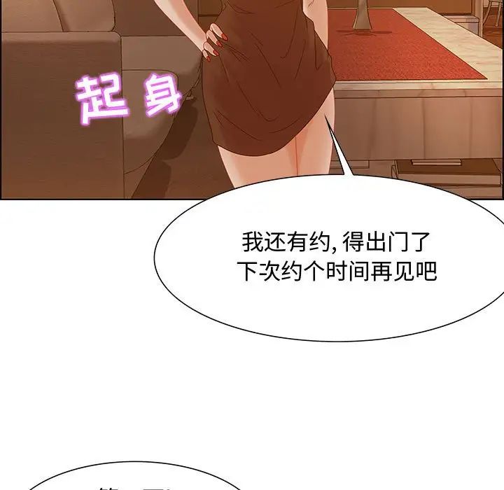 《零距离聊天室》漫画最新章节第30话免费下拉式在线观看章节第【113】张图片