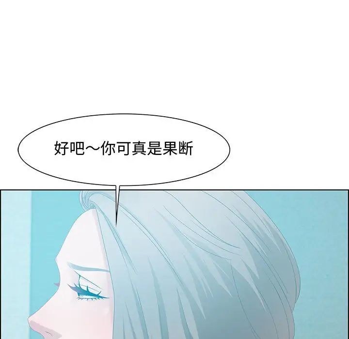 《零距离聊天室》漫画最新章节第30话免费下拉式在线观看章节第【79】张图片