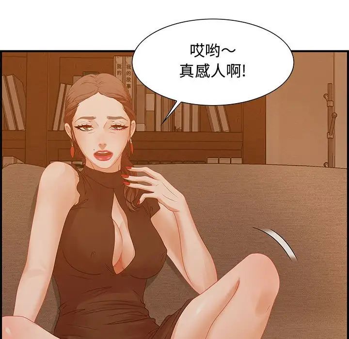 《零距离聊天室》漫画最新章节第30话免费下拉式在线观看章节第【107】张图片