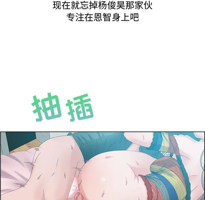 《零距离聊天室》漫画最新章节第30话免费下拉式在线观看章节第【44】张图片