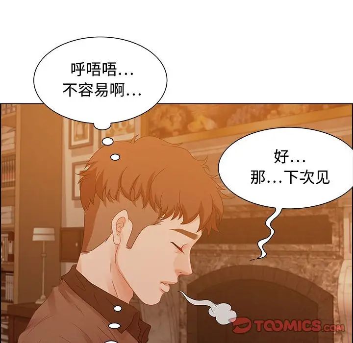 《零距离聊天室》漫画最新章节第30话免费下拉式在线观看章节第【120】张图片