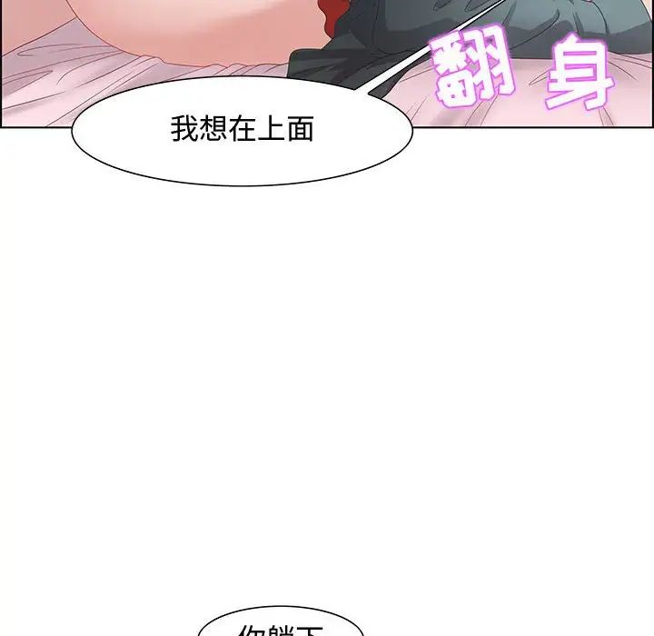 《零距离聊天室》漫画最新章节第30话免费下拉式在线观看章节第【20】张图片