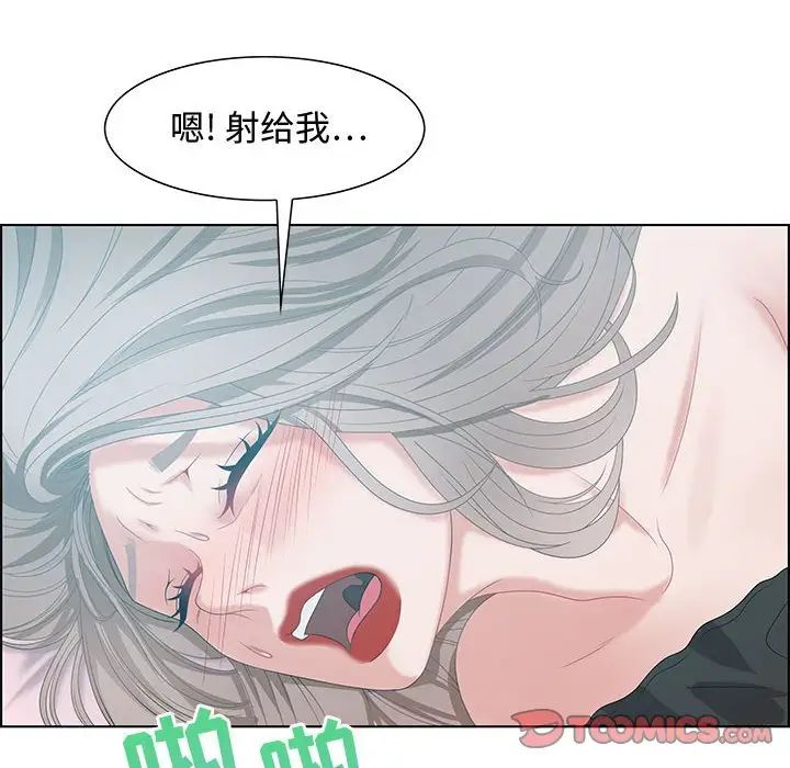 《零距离聊天室》漫画最新章节第30话免费下拉式在线观看章节第【54】张图片