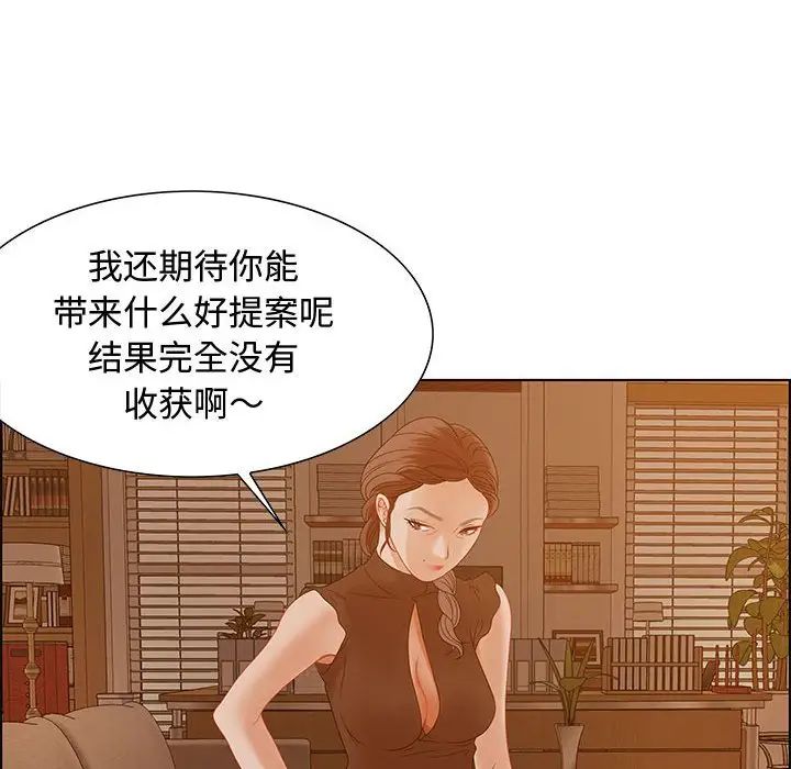 《零距离聊天室》漫画最新章节第30话免费下拉式在线观看章节第【112】张图片