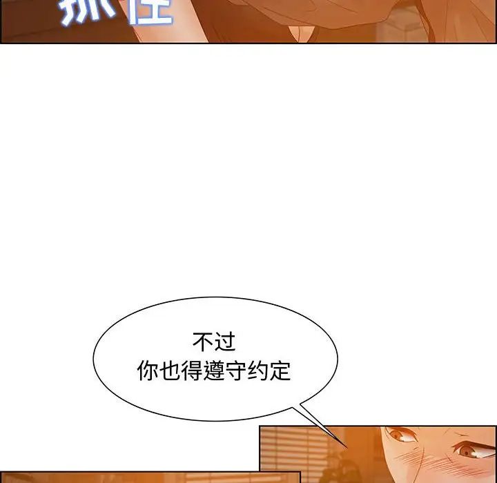 《零距离聊天室》漫画最新章节第31话免费下拉式在线观看章节第【26】张图片