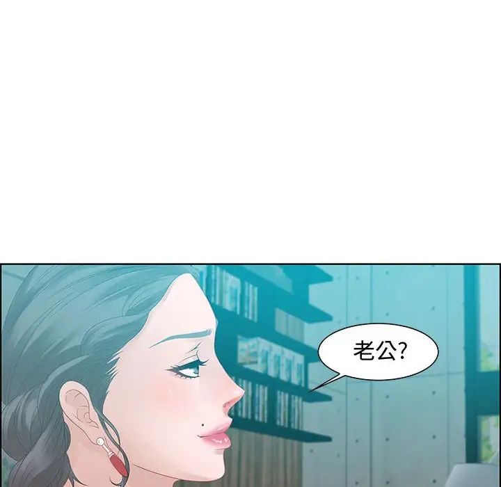 《零距离聊天室》漫画最新章节第31话免费下拉式在线观看章节第【92】张图片