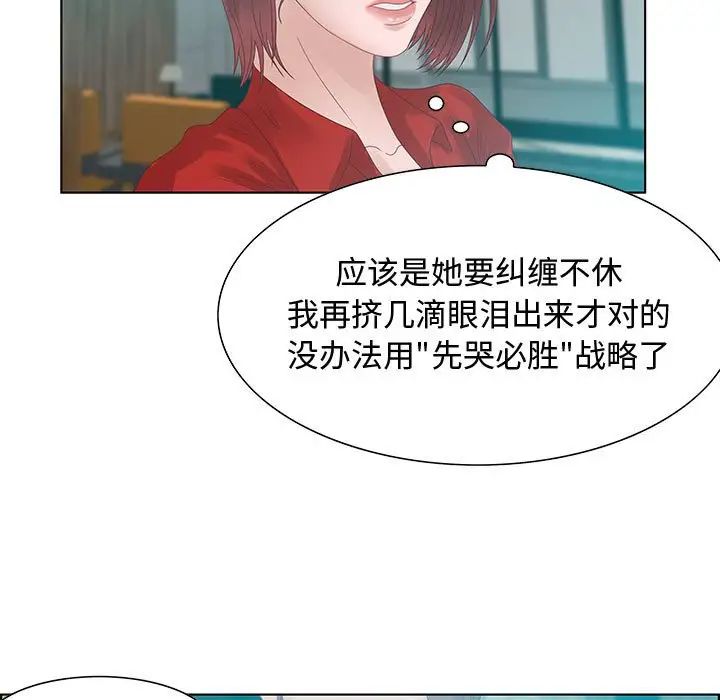 《零距离聊天室》漫画最新章节第31话免费下拉式在线观看章节第【97】张图片