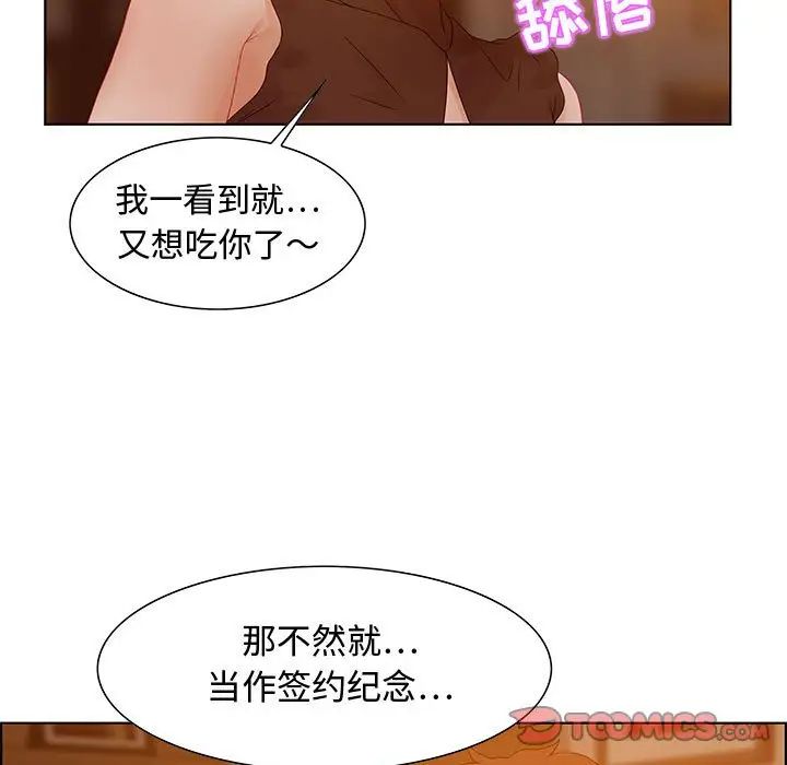 《零距离聊天室》漫画最新章节第31话免费下拉式在线观看章节第【21】张图片