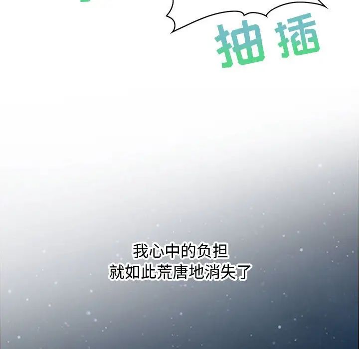 《零距离聊天室》漫画最新章节第32话 - 最终话（完结）免费下拉式在线观看章节第【88】张图片