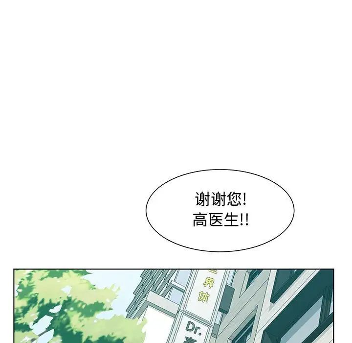 《零距离聊天室》漫画最新章节第32话 - 最终话（完结）免费下拉式在线观看章节第【83】张图片