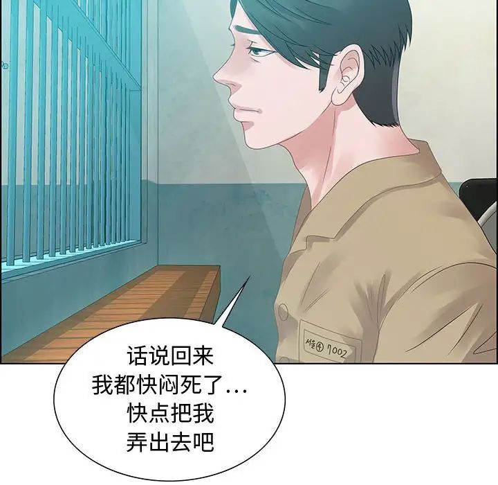 《零距离聊天室》漫画最新章节第32话 - 最终话（完结）免费下拉式在线观看章节第【24】张图片