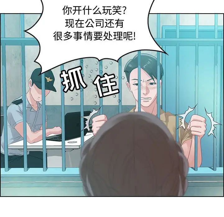 《零距离聊天室》漫画最新章节第32话 - 最终话（完结）免费下拉式在线观看章节第【27】张图片