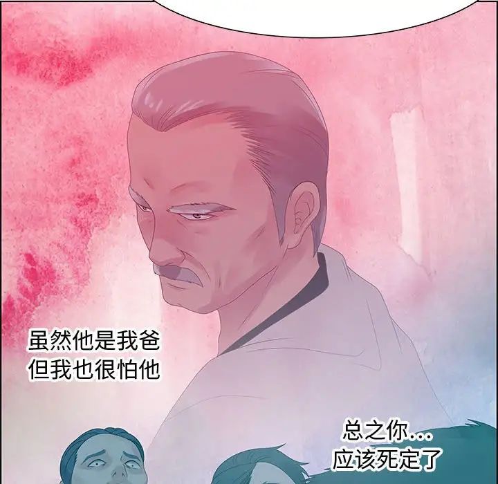 《零距离聊天室》漫画最新章节第32话 - 最终话（完结）免费下拉式在线观看章节第【36】张图片