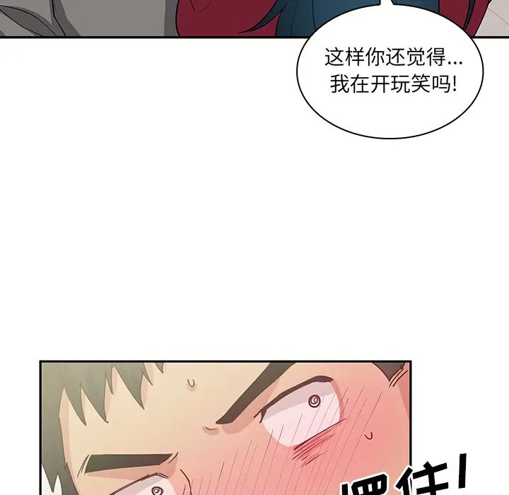 《邻家三姐妹》漫画最新章节第3话免费下拉式在线观看章节第【61】张图片