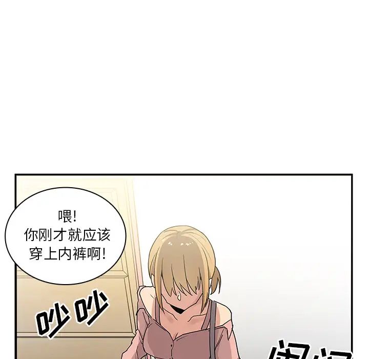 《邻家三姐妹》漫画最新章节第3话免费下拉式在线观看章节第【107】张图片