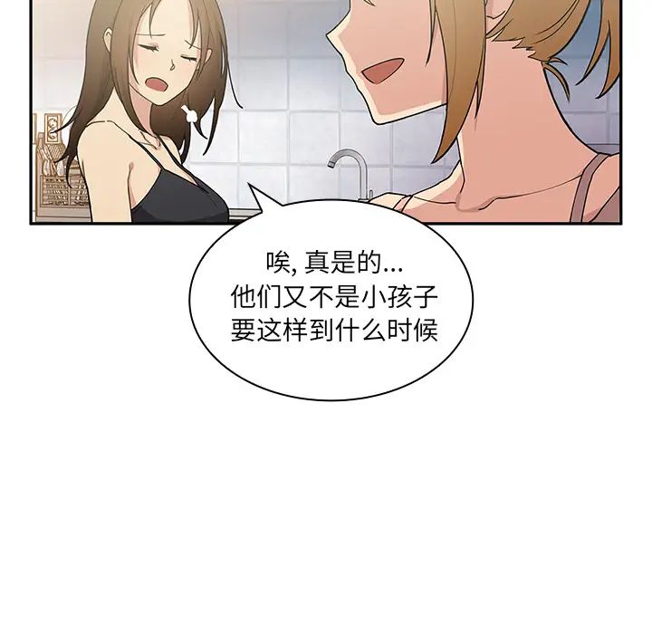 《邻家三姐妹》漫画最新章节第3话免费下拉式在线观看章节第【123】张图片