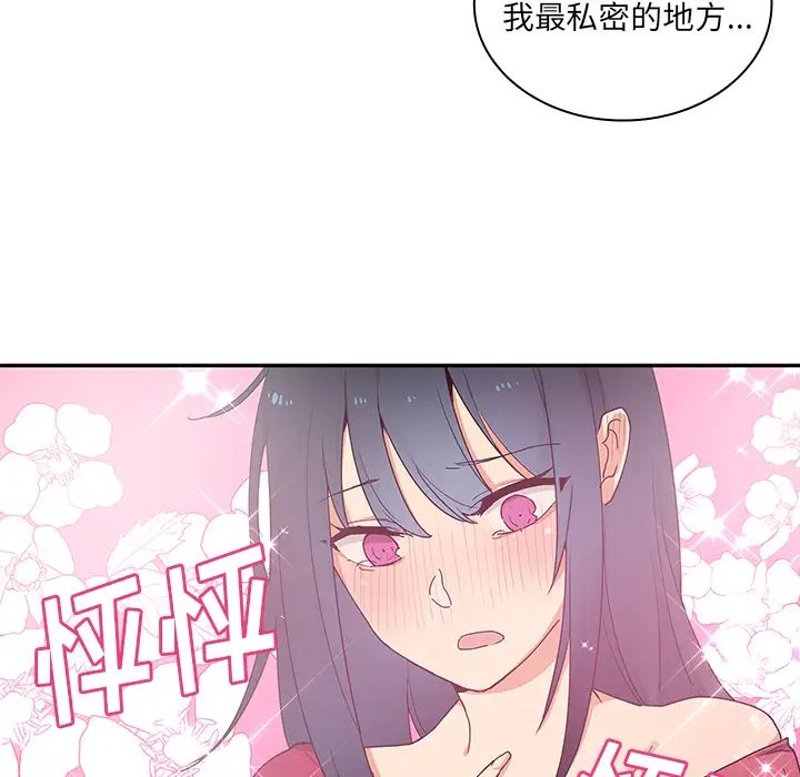 《邻家三姐妹》漫画最新章节第3话免费下拉式在线观看章节第【44】张图片