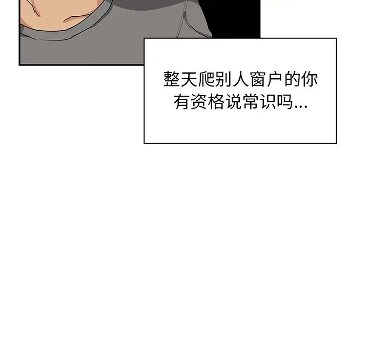 《邻家三姐妹》漫画最新章节第3话免费下拉式在线观看章节第【19】张图片