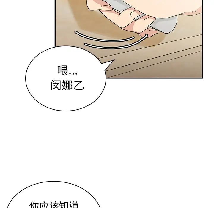 《邻家三姐妹》漫画最新章节第3话免费下拉式在线观看章节第【102】张图片