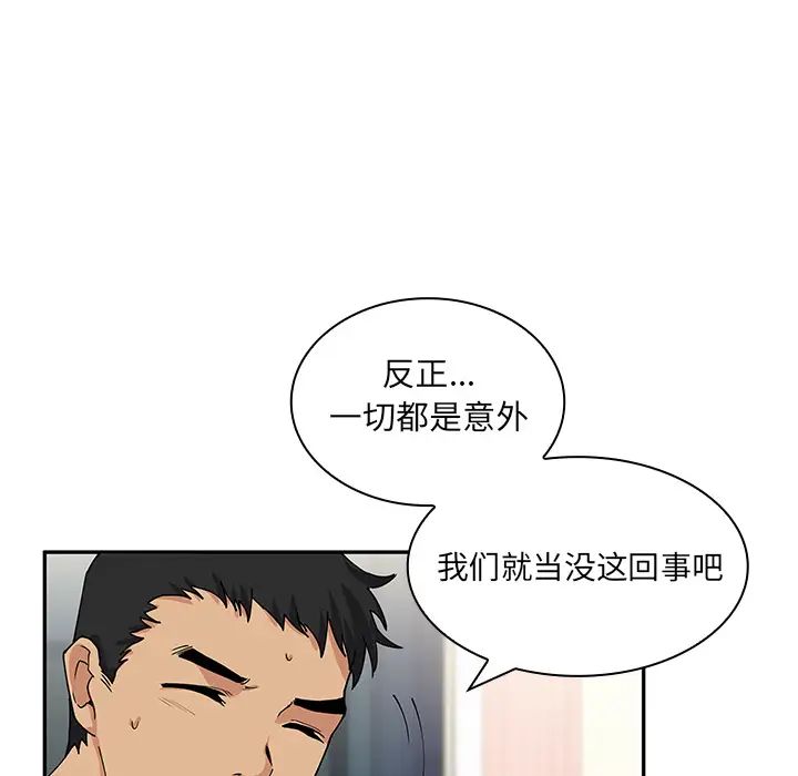 《邻家三姐妹》漫画最新章节第3话免费下拉式在线观看章节第【25】张图片