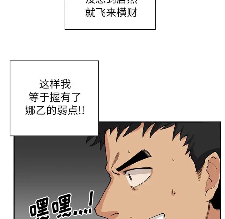 《邻家三姐妹》漫画最新章节第3话免费下拉式在线观看章节第【34】张图片