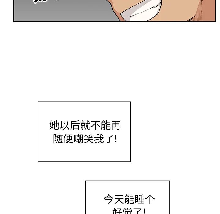 《邻家三姐妹》漫画最新章节第3话免费下拉式在线观看章节第【35】张图片