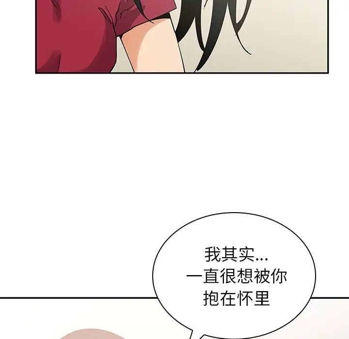 《邻家三姐妹》漫画最新章节第3话免费下拉式在线观看章节第【63】张图片