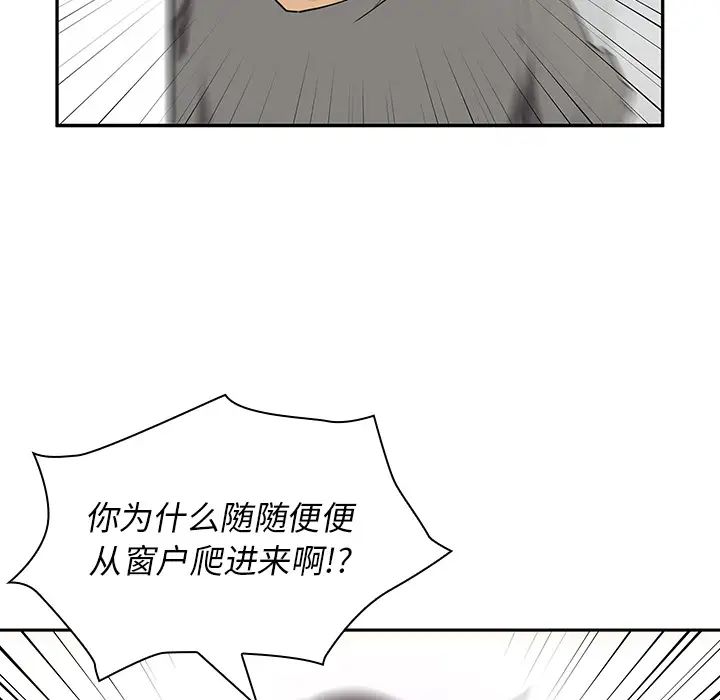 《邻家三姐妹》漫画最新章节第3话免费下拉式在线观看章节第【15】张图片