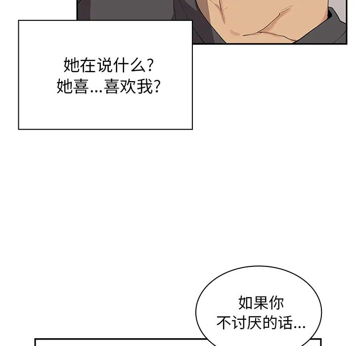 《邻家三姐妹》漫画最新章节第3话免费下拉式在线观看章节第【68】张图片