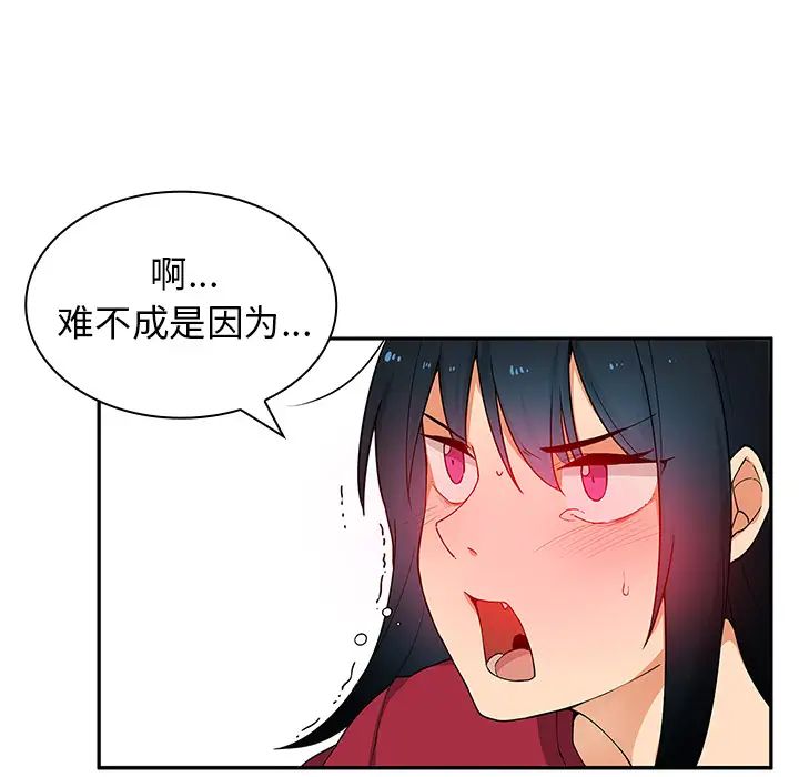 《邻家三姐妹》漫画最新章节第3话免费下拉式在线观看章节第【20】张图片