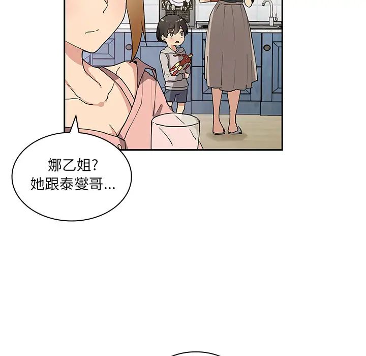 《邻家三姐妹》漫画最新章节第3话免费下拉式在线观看章节第【118】张图片