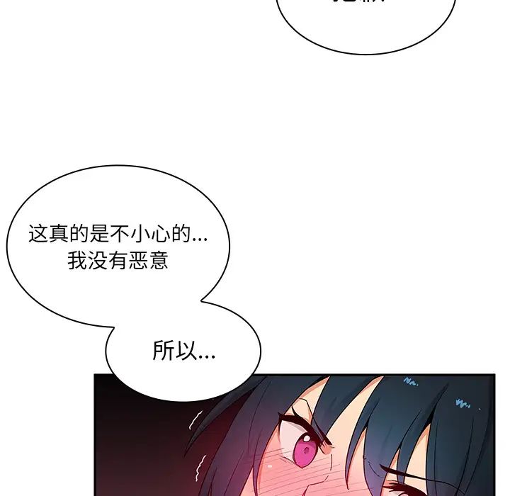 《邻家三姐妹》漫画最新章节第3话免费下拉式在线观看章节第【7】张图片