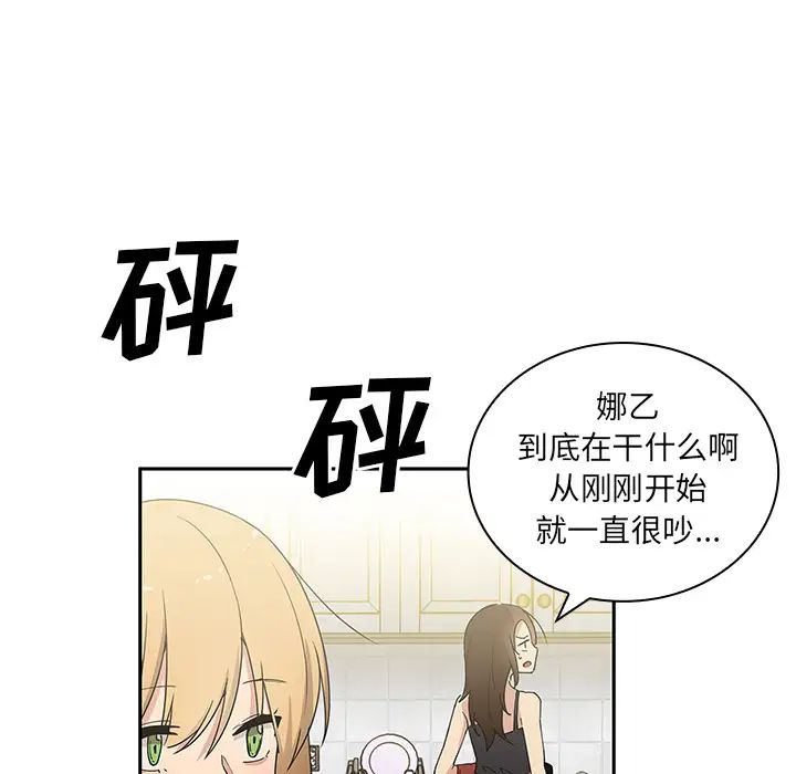 《邻家三姐妹》漫画最新章节第3话免费下拉式在线观看章节第【117】张图片