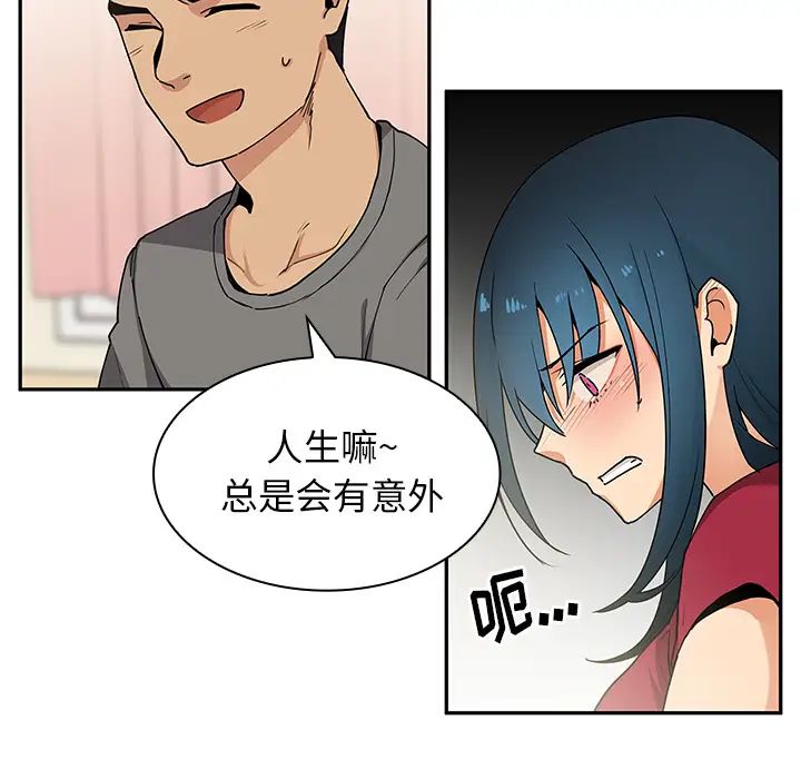 《邻家三姐妹》漫画最新章节第3话免费下拉式在线观看章节第【29】张图片