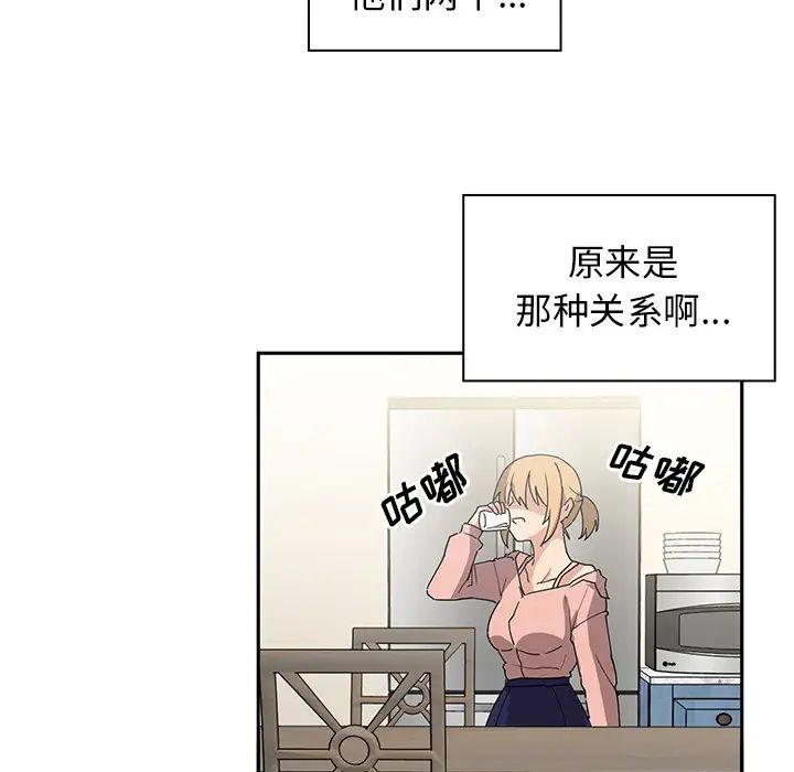 《邻家三姐妹》漫画最新章节第3话免费下拉式在线观看章节第【111】张图片