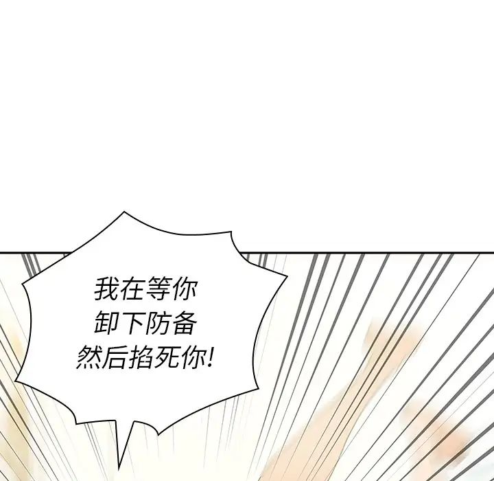 《邻家三姐妹》漫画最新章节第3话免费下拉式在线观看章节第【82】张图片