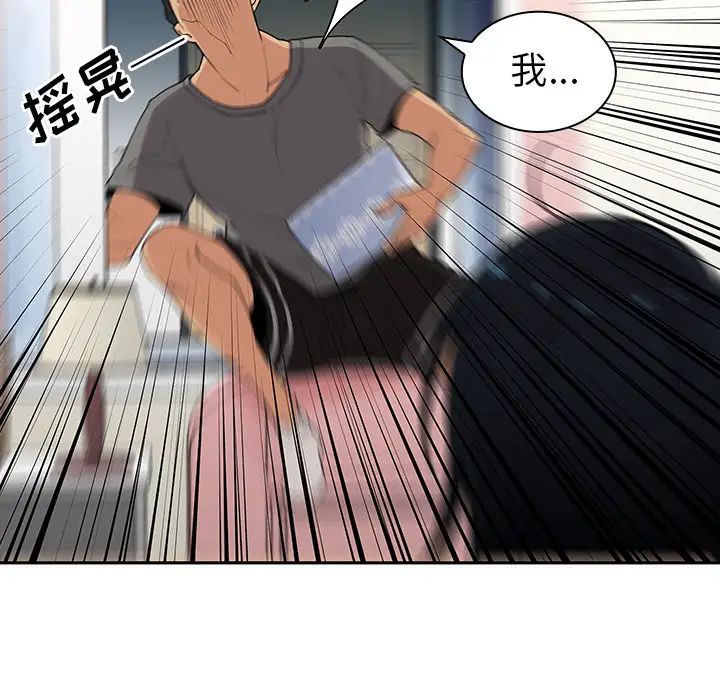 《邻家三姐妹》漫画最新章节第3话免费下拉式在线观看章节第【11】张图片