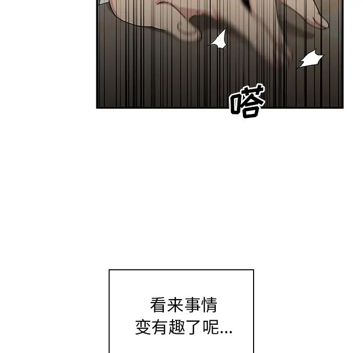 《邻家三姐妹》漫画最新章节第3话免费下拉式在线观看章节第【125】张图片