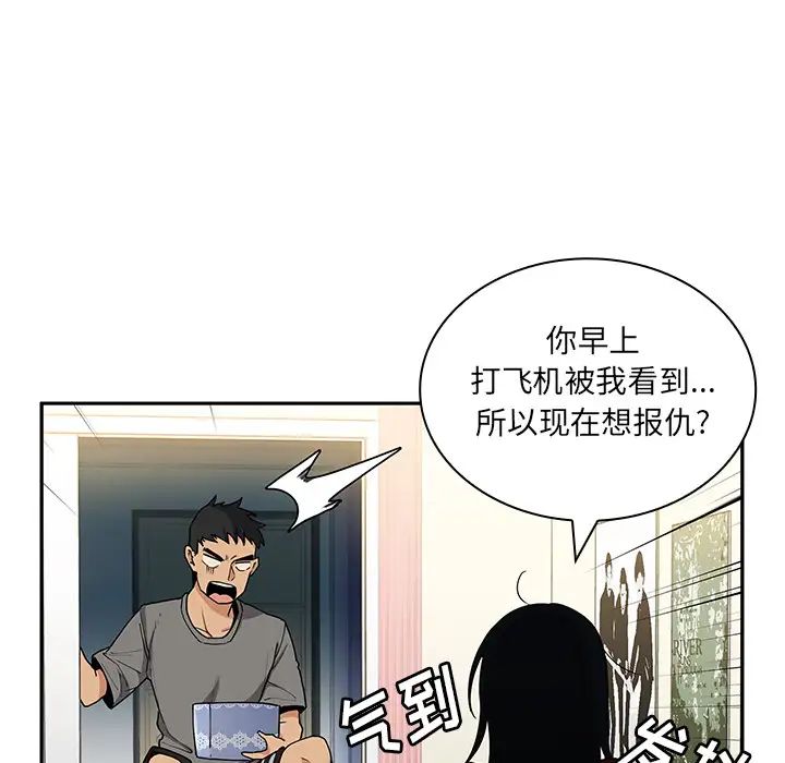 《邻家三姐妹》漫画最新章节第3话免费下拉式在线观看章节第【21】张图片