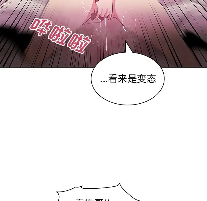 《邻家三姐妹》漫画最新章节第3话免费下拉式在线观看章节第【17】张图片