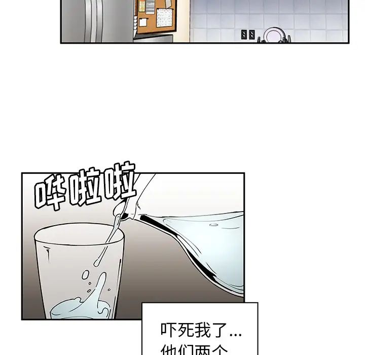 《邻家三姐妹》漫画最新章节第3话免费下拉式在线观看章节第【110】张图片