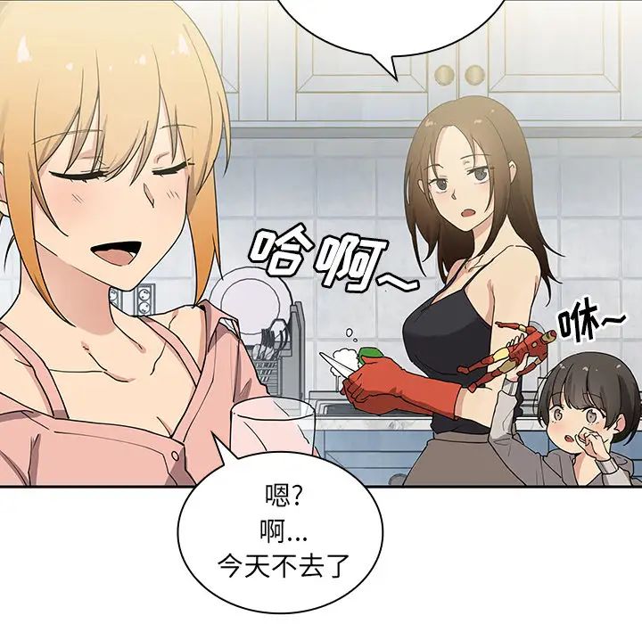 《邻家三姐妹》漫画最新章节第3话免费下拉式在线观看章节第【113】张图片