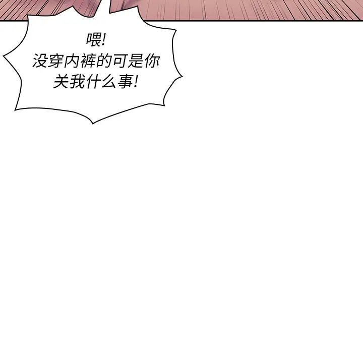 《邻家三姐妹》漫画最新章节第3话免费下拉式在线观看章节第【130】张图片