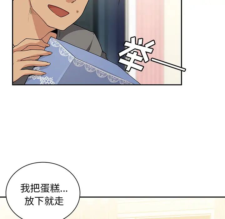 《邻家三姐妹》漫画最新章节第3话免费下拉式在线观看章节第【26】张图片