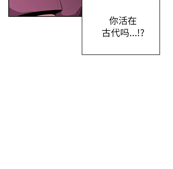 《邻家三姐妹》漫画最新章节第3话免费下拉式在线观看章节第【47】张图片