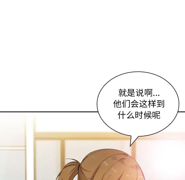 《邻家三姐妹》漫画最新章节第3话免费下拉式在线观看章节第【131】张图片