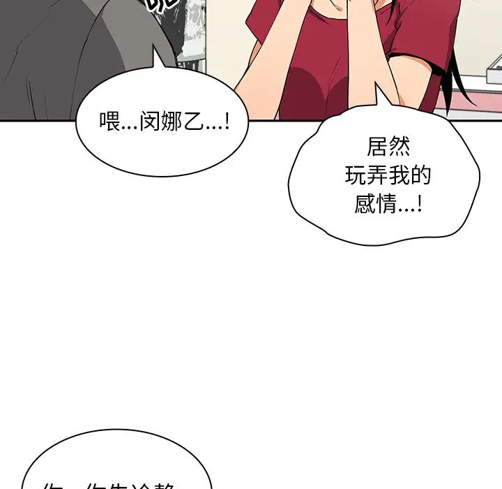 《邻家三姐妹》漫画最新章节第3话免费下拉式在线观看章节第【51】张图片