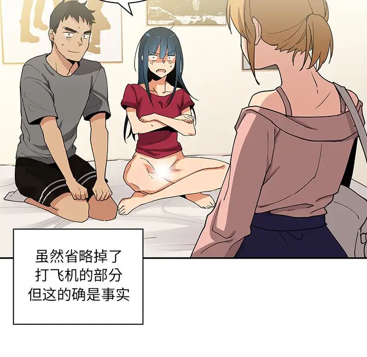 《邻家三姐妹》漫画最新章节第3话免费下拉式在线观看章节第【98】张图片